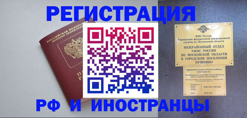 временная прописка в Нюрбе