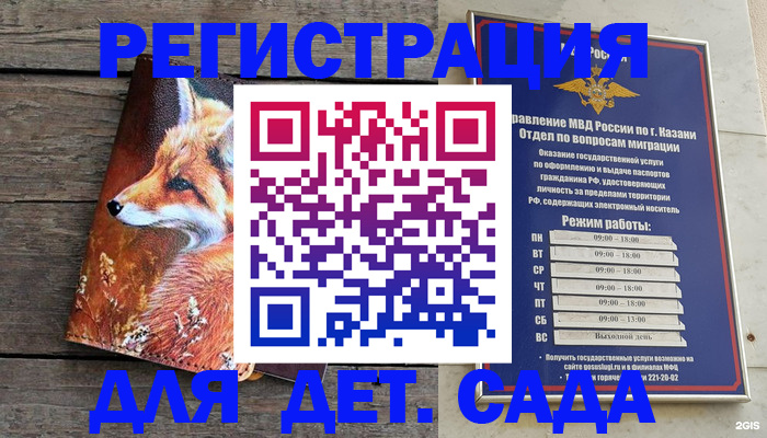 временная регистрация законно в Нюрбе